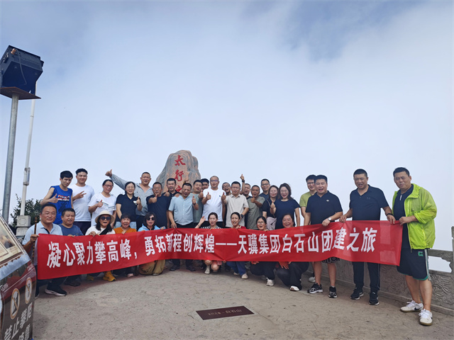 團建 培訓 月會 小暑會議